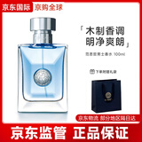 范思哲VERSACE/ POUR HOMME同名男士香水节日礼物[丁禹兮推荐] 100ml