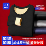 海澜之家（HLA）保暖内衣男士秋衣秋裤男100%纯棉抗菌防螨保暖线衣线裤打底套装 360克加绒加厚羊毛蚕丝考拉绒套装-黑色 3XL /185(体重170-190斤)
