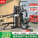 军霞（JUNXIA）综合训练器健身器材多功能一体机力量站健身器材家用健身房组合器 930N/72KG配重+40KG灌注片+单车