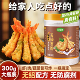 珍星鲜海苔天妇罗炸粉300g 预拌粉炸虾时蔬小酥肉调料粉 0添加日式炸粉