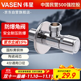 伟星黄铜冷热三角阀 4分面盆水槽龙头防爆马桶电热水器卫生间85002