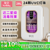 孕贝奶瓶消毒器 紫外线婴儿消毒柜烘干一体机 宝宝家用消毒锅24灯 28L