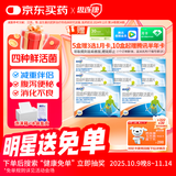 思连康 双歧杆菌四联活菌片 0.5g*18片/盒*8盒 腹泻便秘消化不良减肥婴幼儿老人肠道益生菌