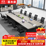 喜木来会议桌椅组合会议室长方形小型洽谈桌大型职员桌开会桌 2m会议桌