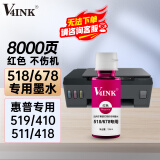 V4INK gt52墨水红色适用惠普418打印机墨水518墨水hp519墨水511 675 672 585 583 582打印机410 310 5820墨水