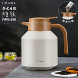 JRINKTEEA日本品牌纯钛保温壶焖茶壶男士办公泡茶壶大容量闷泡壶养生壶礼盒 配玻璃杯冰裂白钛壶 1600ml