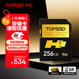 天硕（TOPSSD）H1专业影像存储卡 256GBV60SD卡 读280MB/s写170MB/s 双排金手指 4K60视频 v60sd卡