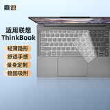 嘉速适用联想ThinkBook 14+/14p 2023/22款键盘膜 联想X7 14英寸笔记本键盘保护贴膜 防尘罩 防水防尘