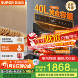 苏泊尔（SUPOR）[家电国家补贴至高15%]家用嵌入式蒸烤箱一体机40L大容量创新仿窑顶设计蒸汽自清洁ZKQD40-610S