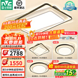 雷士（NVC）led高显智能吸顶灯俏影客厅大灯卧室餐厅灯全屋灯饰灯具套餐 高显柔光大瓦数-四室一厅