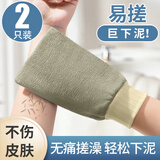 洁比世搓澡巾2只装 男女加厚双面沐浴手套搓背搓泥磨砂搓澡神器