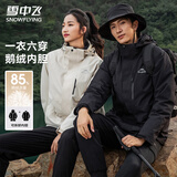 雪中飞冬季女士三合一羽绒服摇粒绒鹅绒内胆上衣可脱卸帽骐骥红情侣外套 黑色（男女同款） L (175)