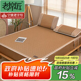 老席匠芫藤床笠藤席凉席双人三件套180*200【可折叠】