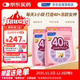 FANCL HealthScience女士复合维生素 女性40+每日营养包*2 60日量 日常送礼 海外进口