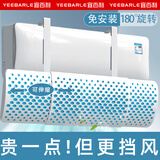 宜百利 空调挡风板 防直吹挂式防风通用免安装打孔月子婴儿豪华中5033X1