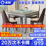 雀汇【低音降噪/同城次日达】麻将机全自动一体四口机餐桌两用麻将桌 1【送餐桌盖板】JD仓+低音+餐桌两用一体机 高配版喜迎门LK107