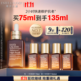 雅诗兰黛小棕瓶精华露75ml修护抗衰老护肤套装化妆品礼盒生日礼物送老婆