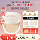 Aekyung Age 20's爱敬白天鹅持妆粉底膏23号 遮瑕持久 生日礼物女