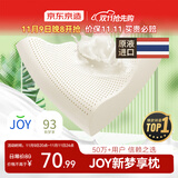 京东京造新梦享乳胶枕 93%天然乳胶 泰国进口成人护颈颈椎枕头 波浪枕低款