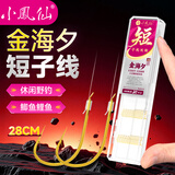 小凤仙短子线双钩高灵敏全套金袖双钩休闲野钓高适口性鲫鱼子线成品鱼钩 金海夕有刺【钩4/5 线0.8/1.0】 20付装