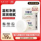 红卫羊脂皂120g*2块香皂洗脸洗澡二合一控油洁面手工肥皂去黑头