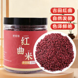 鲜窝窝 红曲米200g 天然食用色素卤味上色熬粥酿酒福建古田原产烘焙原料