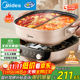 美的（Midea）电火锅鸳鸯锅火锅专用锅分体式电煮锅多功能锅3分06秒电热锅6.5L多用途锅HGS303015