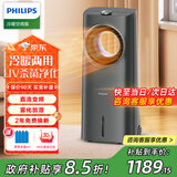 飞利浦（PHILIPS）取暖器电暖器电热暖风机家用电暖气冷暖两用一体机空调扇冷热风机取暖神器全屋升温客厅浴室大面积 ACR4248X星空灰