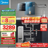 美的（Midea）省芯直饮冷热净水器套装【白泽1000+管线机240D+前置24pro】0阻垢剂反渗透过滤 家用壁挂式净饮机