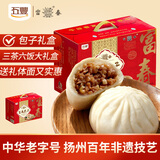 富春包子礼盒6袋/1.82kg 36只扬州特产菜包笋肉包三丁包华润出品供港