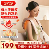 SKG 颈椎按摩器按摩披肩颈椎肩颈腰背腿部斜方肌敲打颈部按摩仪 生日礼物送男女朋友父母亲 【仿人手捶打】按摩披肩H1
