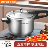 苏泊尔（SUPOR） 高压锅压力锅304不锈钢加厚防爆安全家用大容量燃气电磁炉通用 适合1-3人用- 18cm 3L