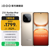 vivo iQOO Z10 Turbo Pro 国家补贴 第四代骁龙8s 自研电竞芯片Q1  等效7000mAh超薄蓝海电池 游戏手机 沙漠色 12GB  256GB 官方标配