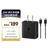 三星 Samsung 25W原装旅行充电器套装适配安卓手机平板快充氮化镓加速充Type-C黑色 2025款