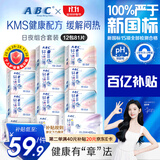 ABCKMS轻透薄健康配方超薄无感日夜卫生巾套装京东自营12包81片