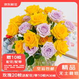 京东鲜花双11云南昆明基地随机色玫瑰买20枝送10枝配草配草鲜花源头直发