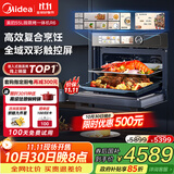 美的（Midea）【国家补贴】嵌入式微蒸烤炸炖5合1蒸烤箱一体机GR6 55L家用 大热风脱脂燃卡全域双彩屏烤箱R6