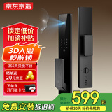 京东京造智能门锁M30 人脸识别全自动指纹锁 电子锁密码锁摄像头防盗门锁