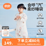 良良（liangliang）（25年新品）婴儿睡袋儿童夏季薄款纱布分腿宝宝护肚子防踢被抑菌 飞屋粉-低敏·竹棉纱【25-30℃】 XL（建议参考身高95-105CM）
