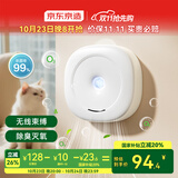 京东京造 O-smart智能净味器宠物除味器猫狗除臭杀菌去异味猫砂盆鞋柜除臭