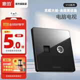 家的（GAMDER）开关86型不锈钢LED指示灯开关插座面板暗装 V16黑 电脑+电视