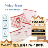 尼多熊儿童内裤女中大童A类平角纯棉婴儿不夹pp透气舒适四角短裤 M码