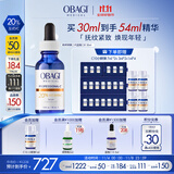 Obagi欧邦琪第二代维C焕活修护精华左式VC 20% 30ml 生日礼物