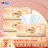 心相印（Mind Act Upon Mind）抽纸经典系列3层100抽加厚婴儿抽纸家用面纸巾餐巾纸批发实惠装 3层 100抽*3包 心相印经典系列