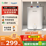 美菱【8年质保】7.5升小厨宝家用电热水器2100W连续出热水57升一级能效国家补贴20%专利防电墙MD-175R