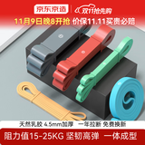 京东京造 弹力带阻力带健身力量训练引体向上助力带瑜伽拉伸拉力绳拉力带