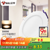 公牛（BULL）LED筒灯天花灯过道玄关嵌入式 4W3寸暖白光3000K/开孔70-85mm