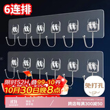 八海鸟超强承重 挂钩免打孔强力六连排粘钩厨房免钉墙壁上无痕衣架贴勾