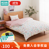 NITORI宜得利家居 新款100%全棉可爱卡通被套 纯棉亲肤被罩被单寝室宿舍 FLOWER 单人 150*210