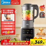 美的（Midea）破壁机家用 1.75L大容量多功能可拆洗豆浆机 降噪安睡 碎冰榨汁机辅食机米糊机 彩屏062 国家补贴